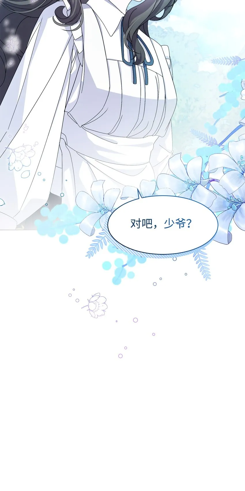 06 赫敏家族 第37页
