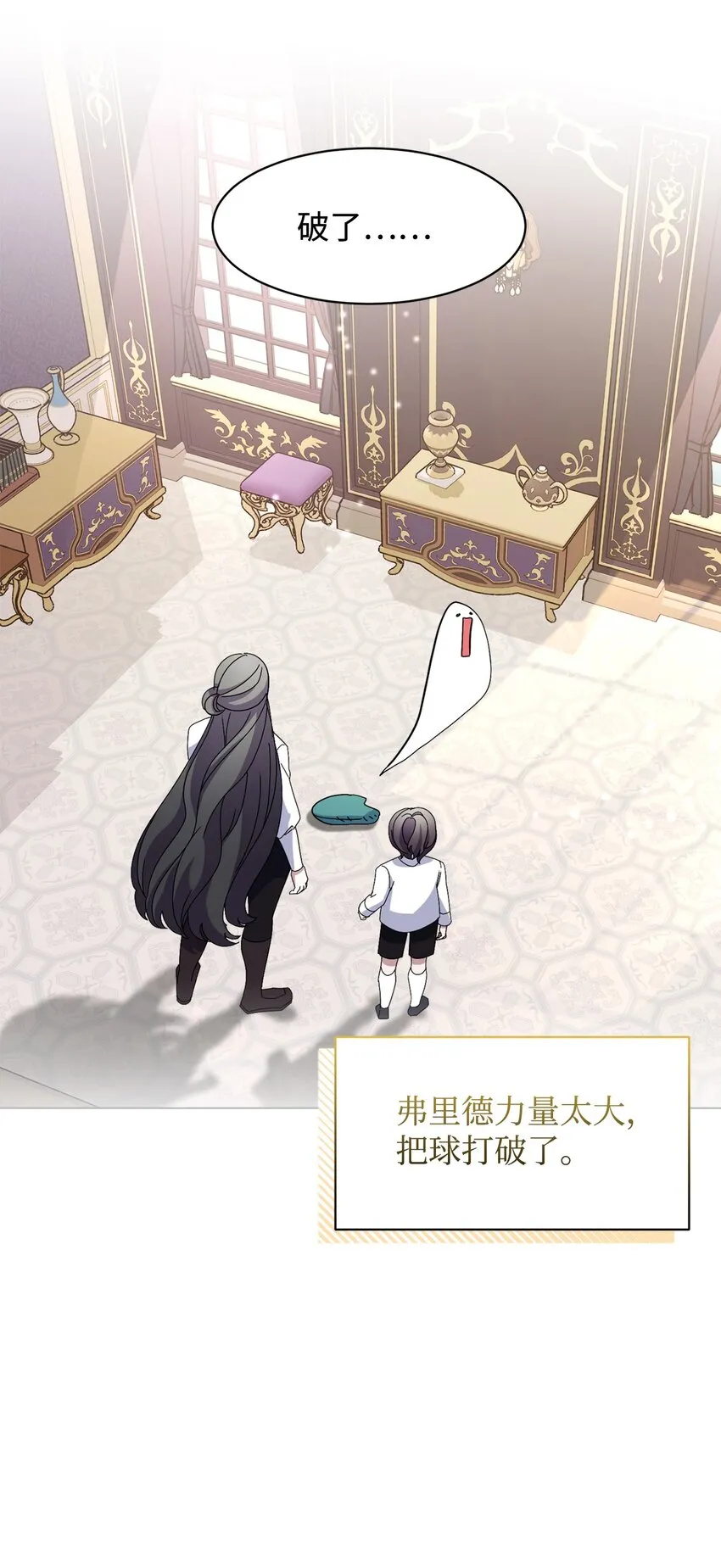 06 赫敏家族 第41页