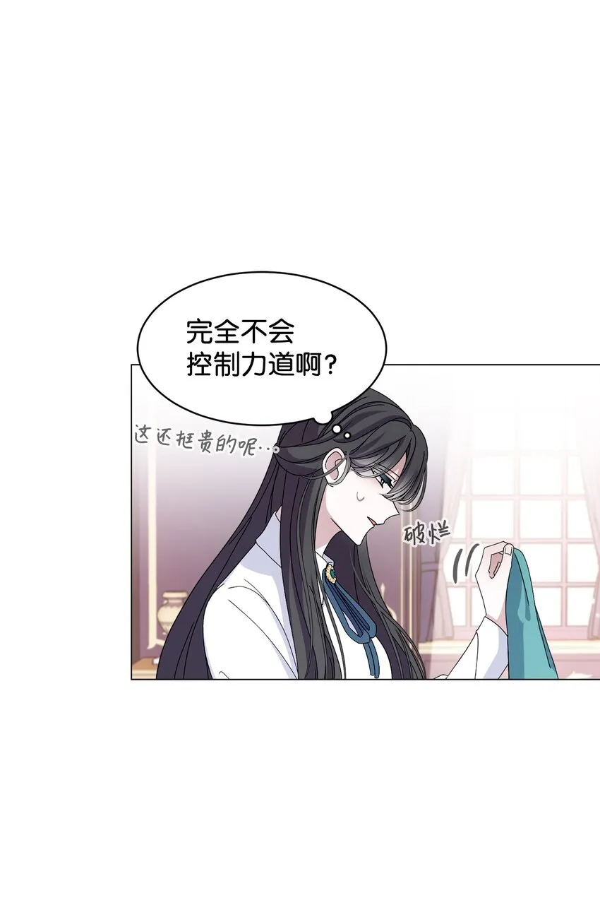 06 赫敏家族 第42页