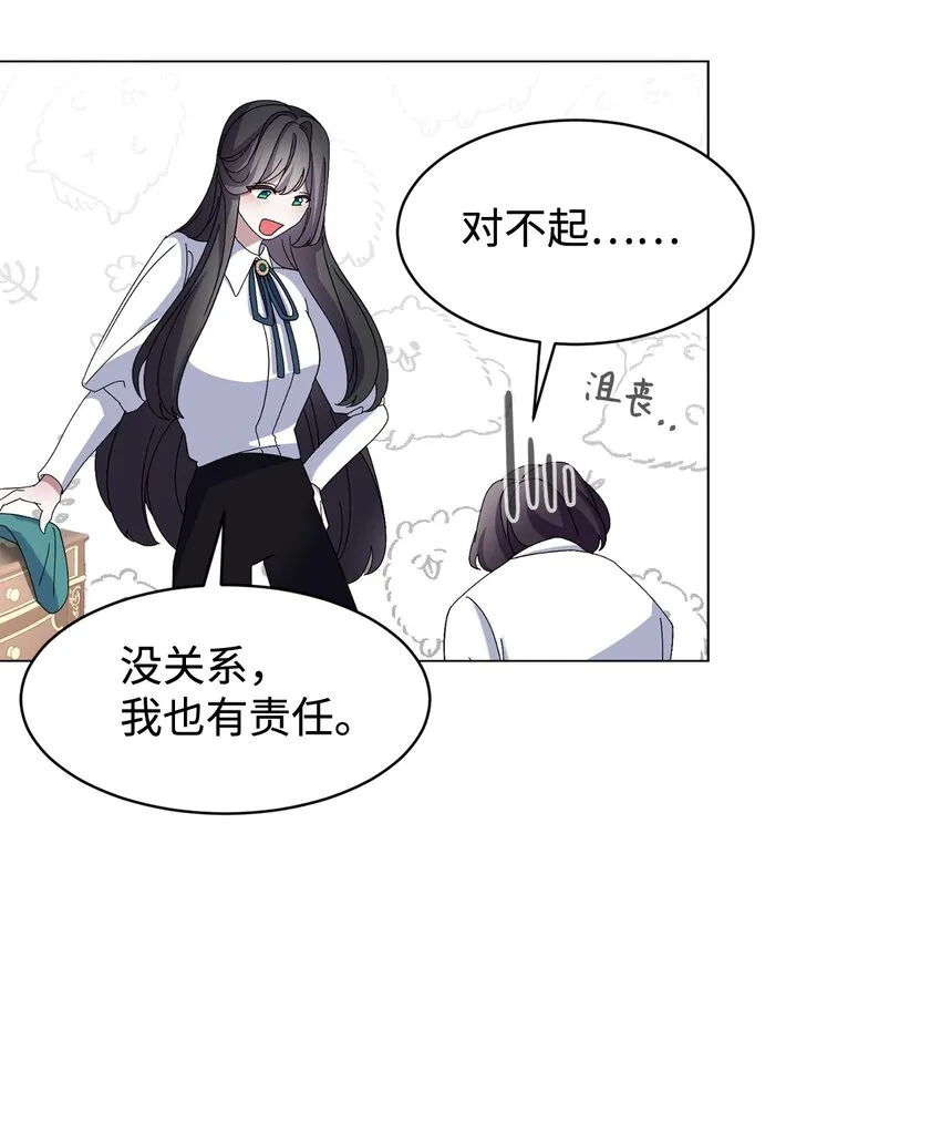 06 赫敏家族 第43页