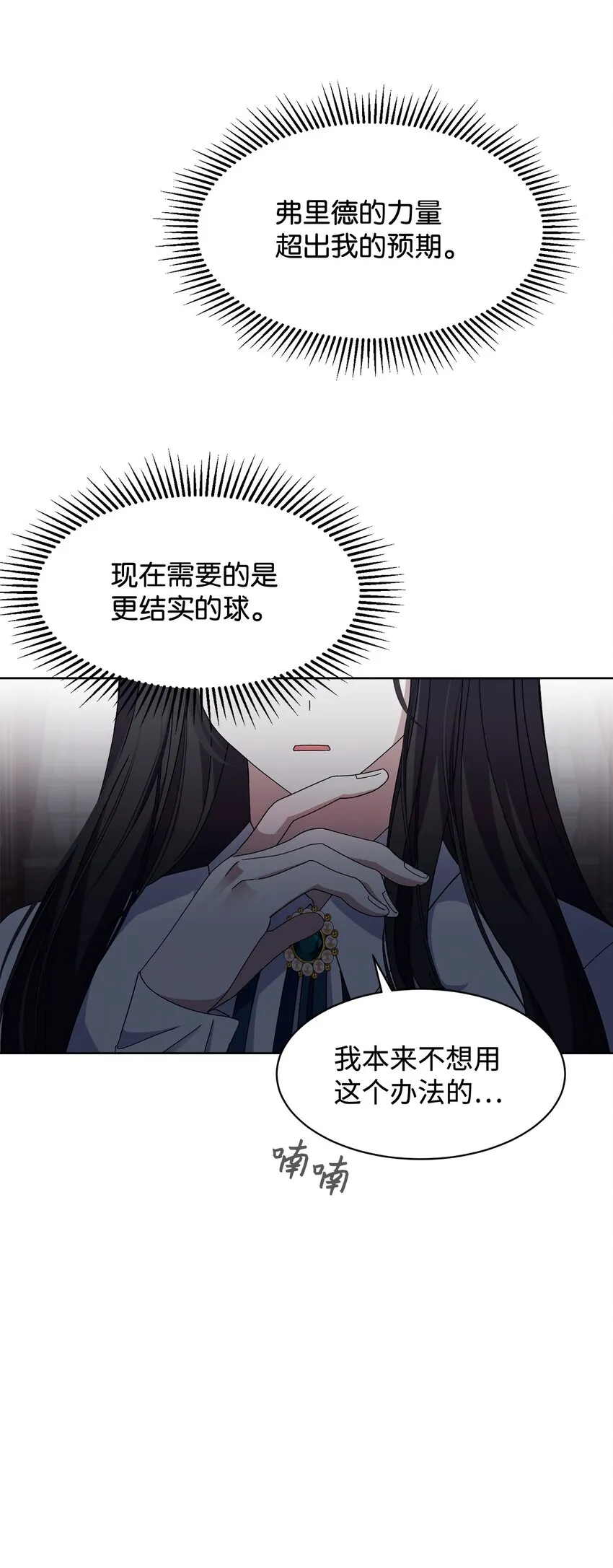 06 赫敏家族 第44页