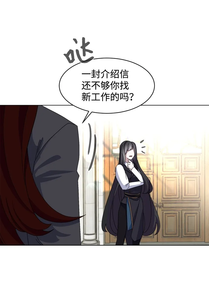 06 赫敏家族 第48页