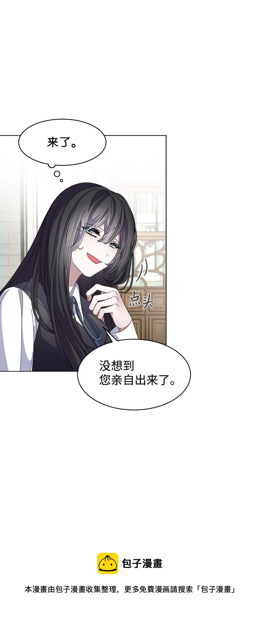 06 赫敏家族 第50页