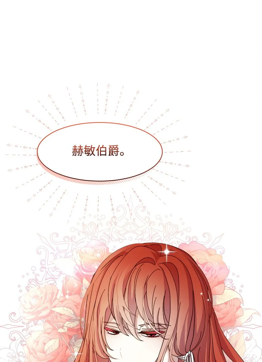 06 赫敏家族 第51页