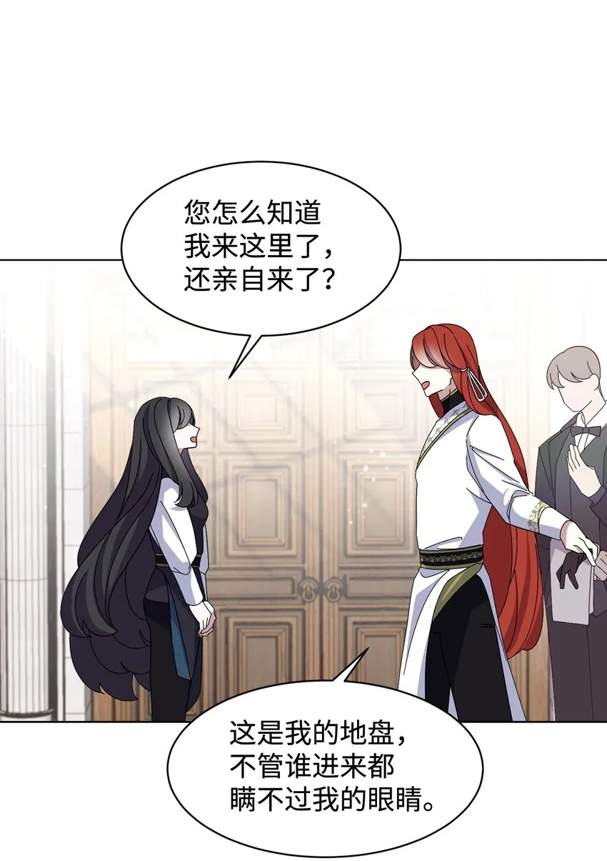 06 赫敏家族 第53页