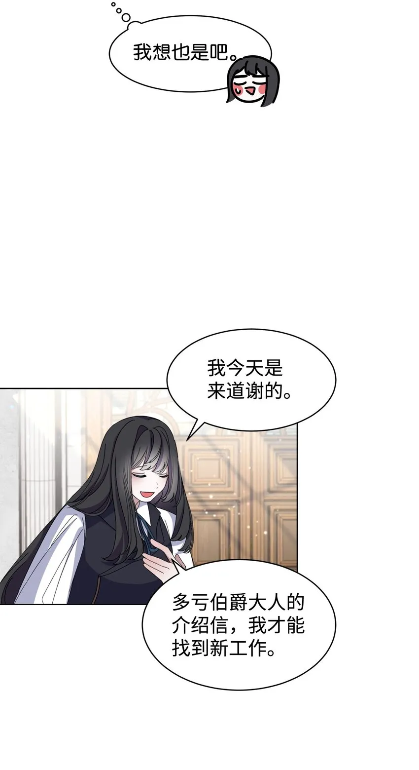 06 赫敏家族 第54页