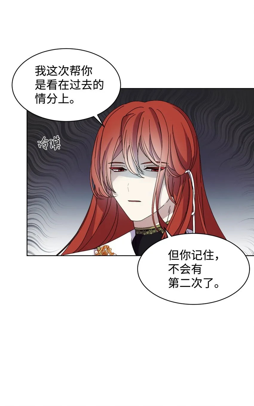 06 赫敏家族 第55页