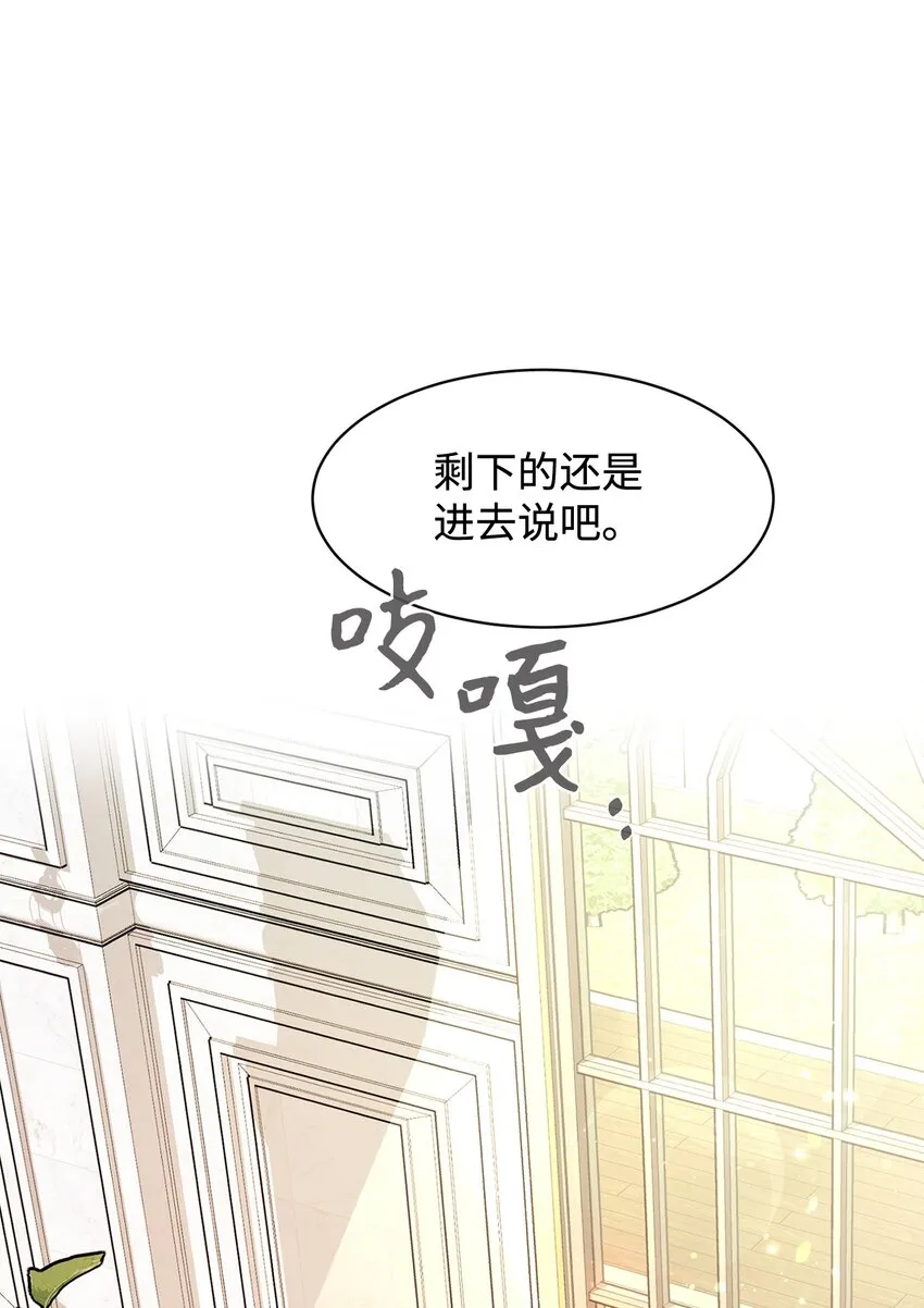 06 赫敏家族 第56页