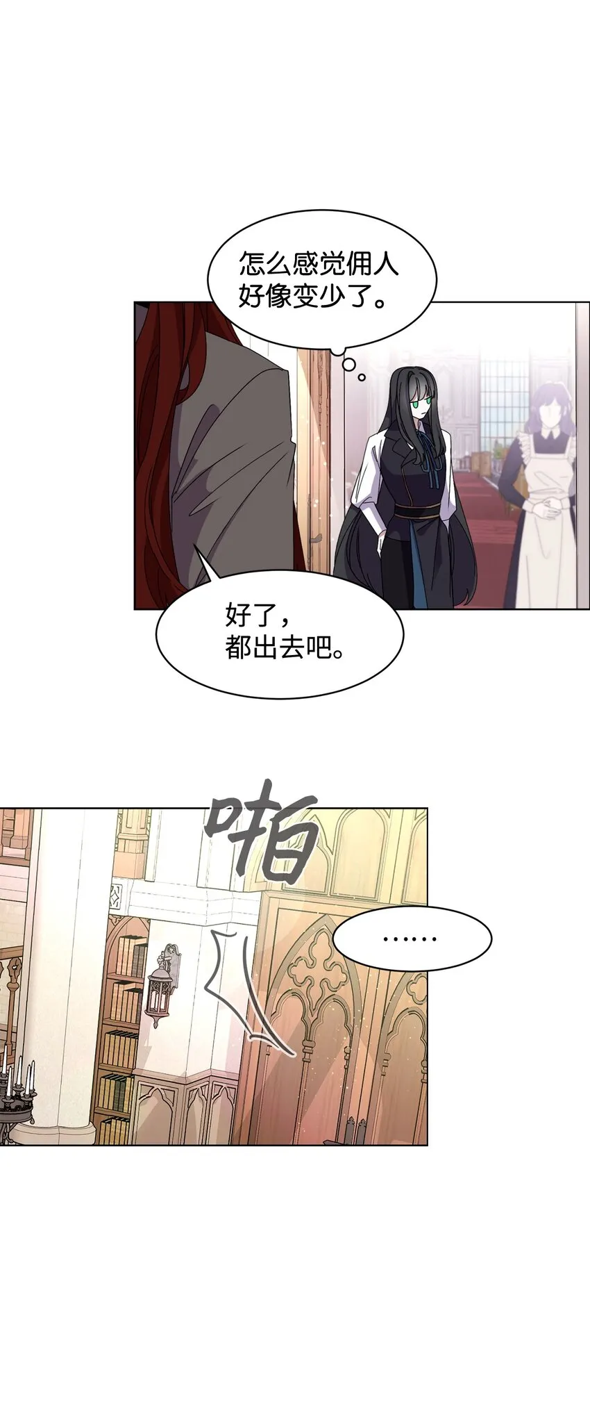 06 赫敏家族 第58页