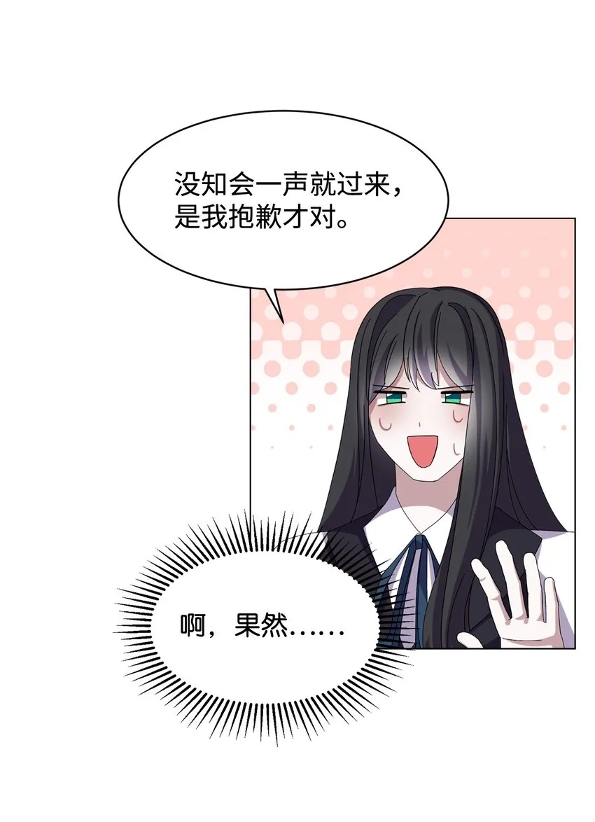 06 赫敏家族 第62页