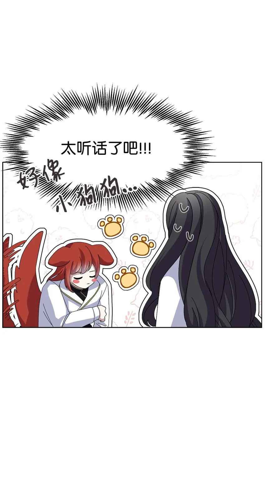 06 赫敏家族 第64页