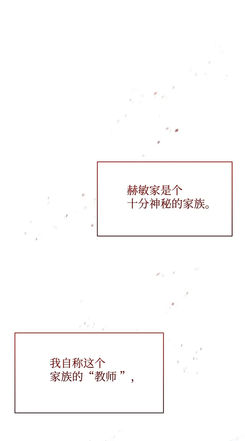 06 赫敏家族 第65页