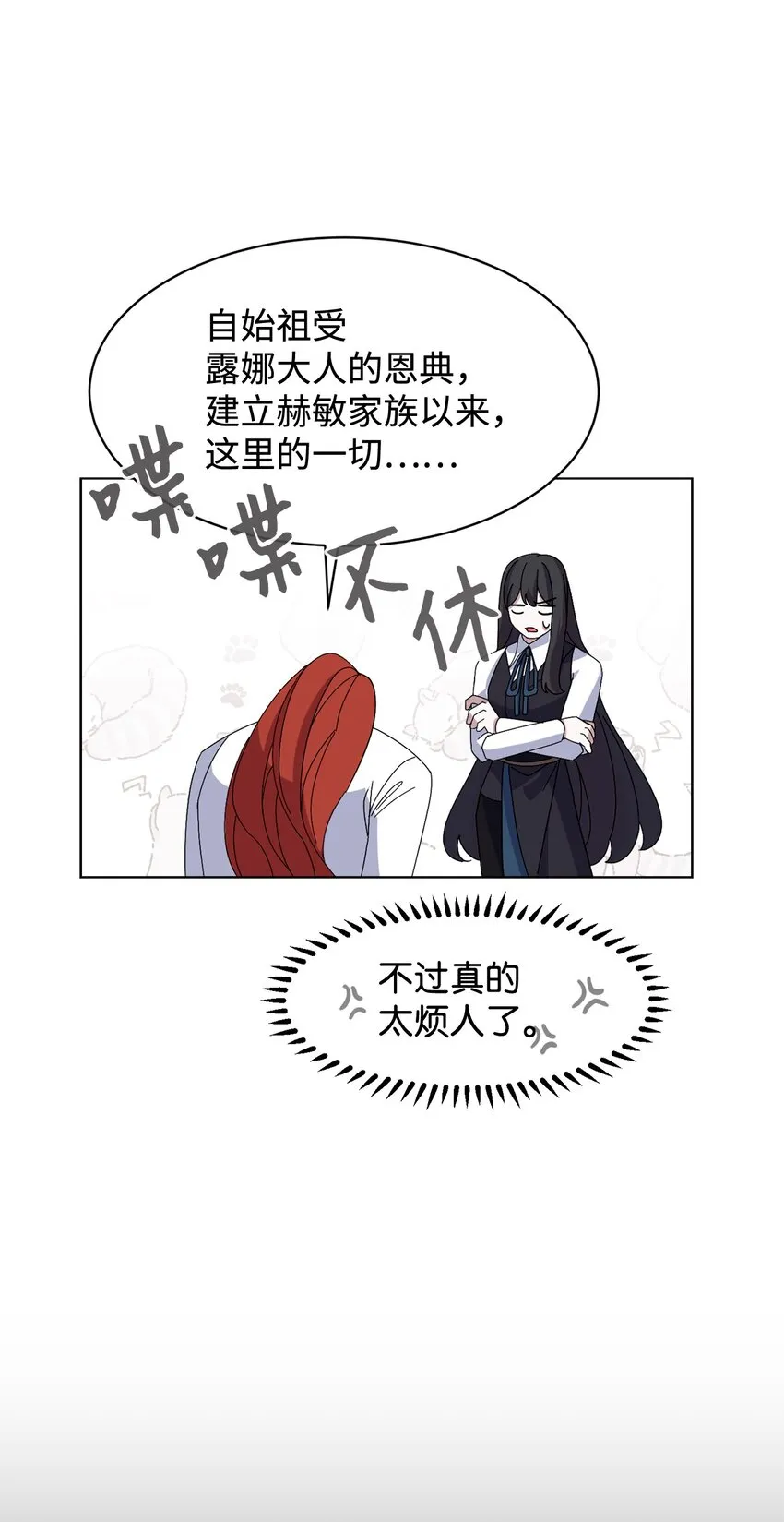06 赫敏家族 第68页