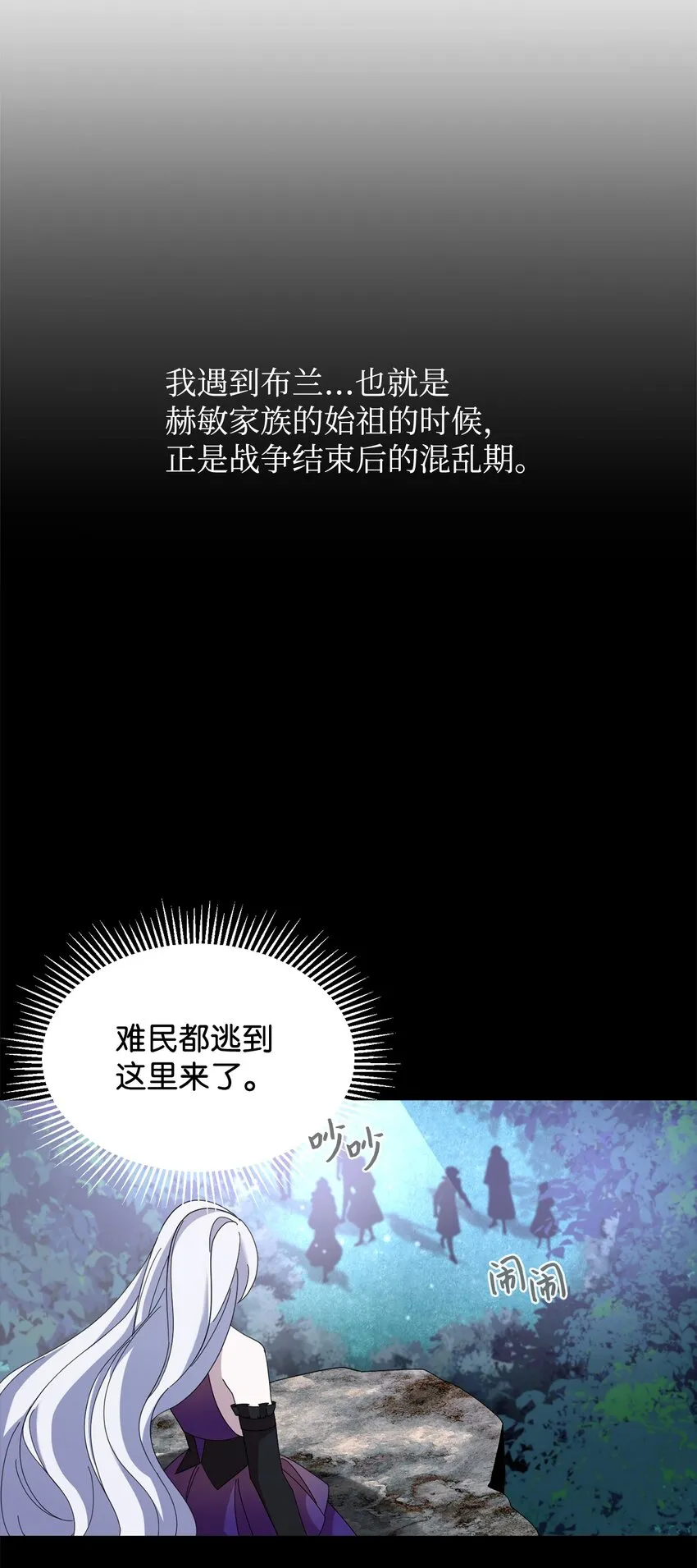 06 赫敏家族 第69页