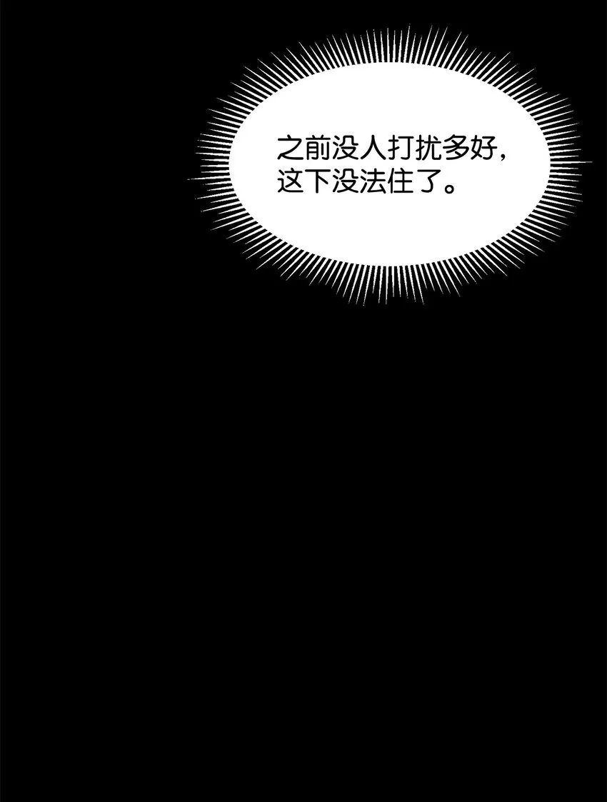 06 赫敏家族 第70页
