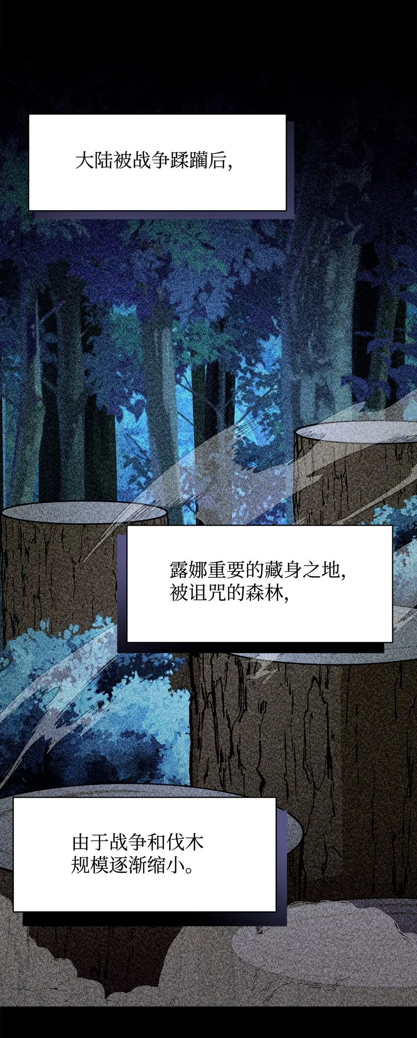 06 赫敏家族 第71页