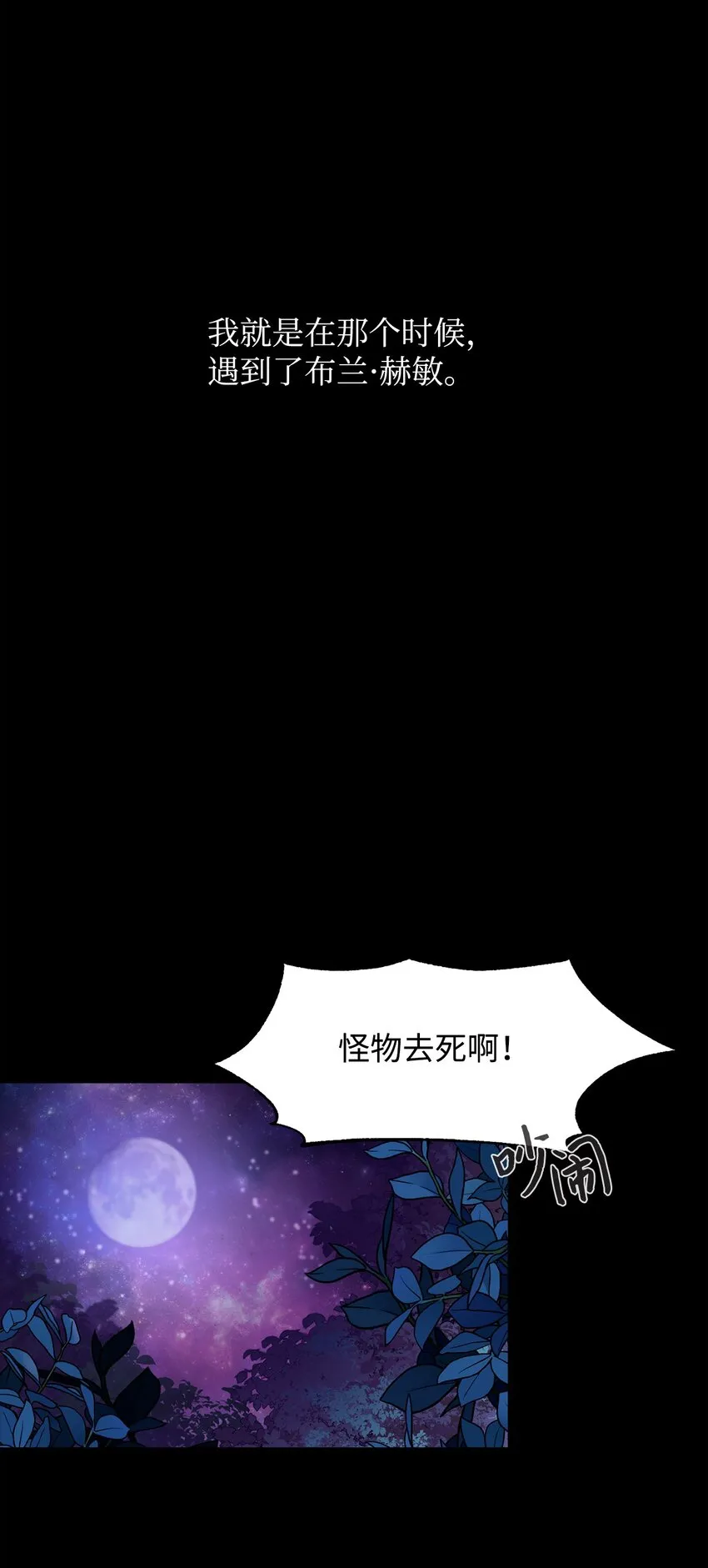 06 赫敏家族 第74页
