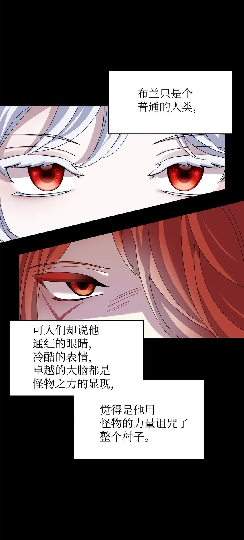 06 赫敏家族 第78页