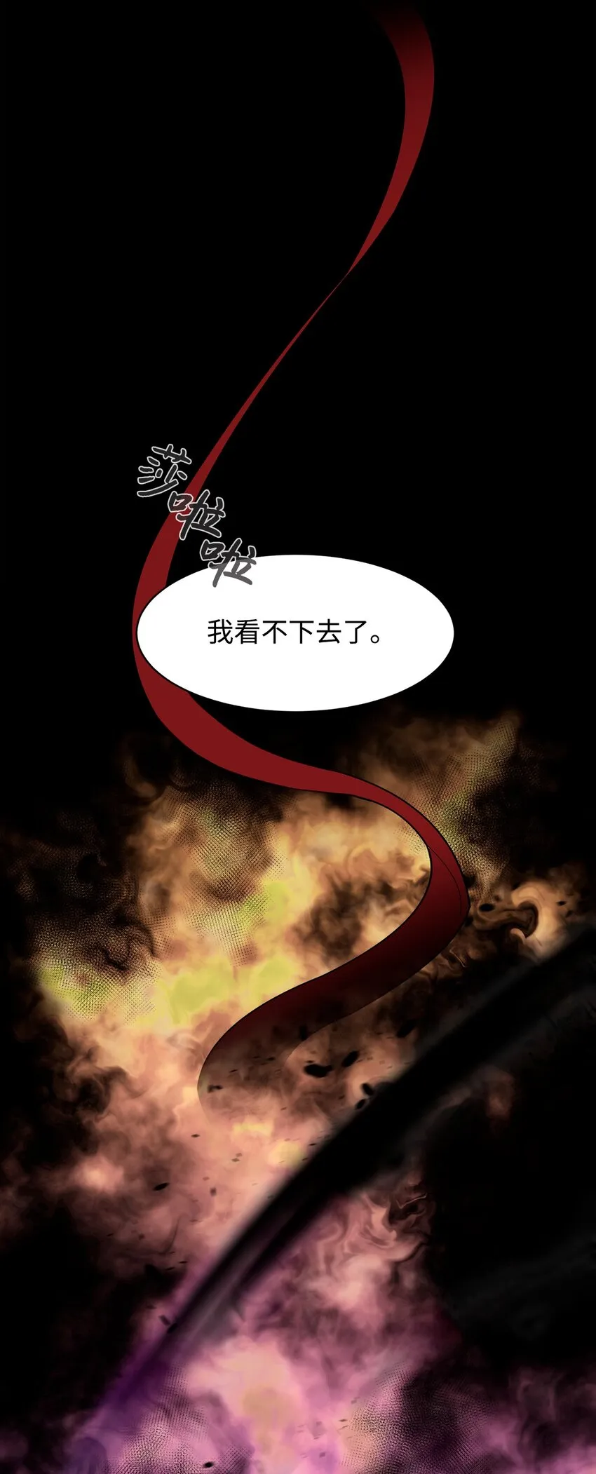 06 赫敏家族 第80页