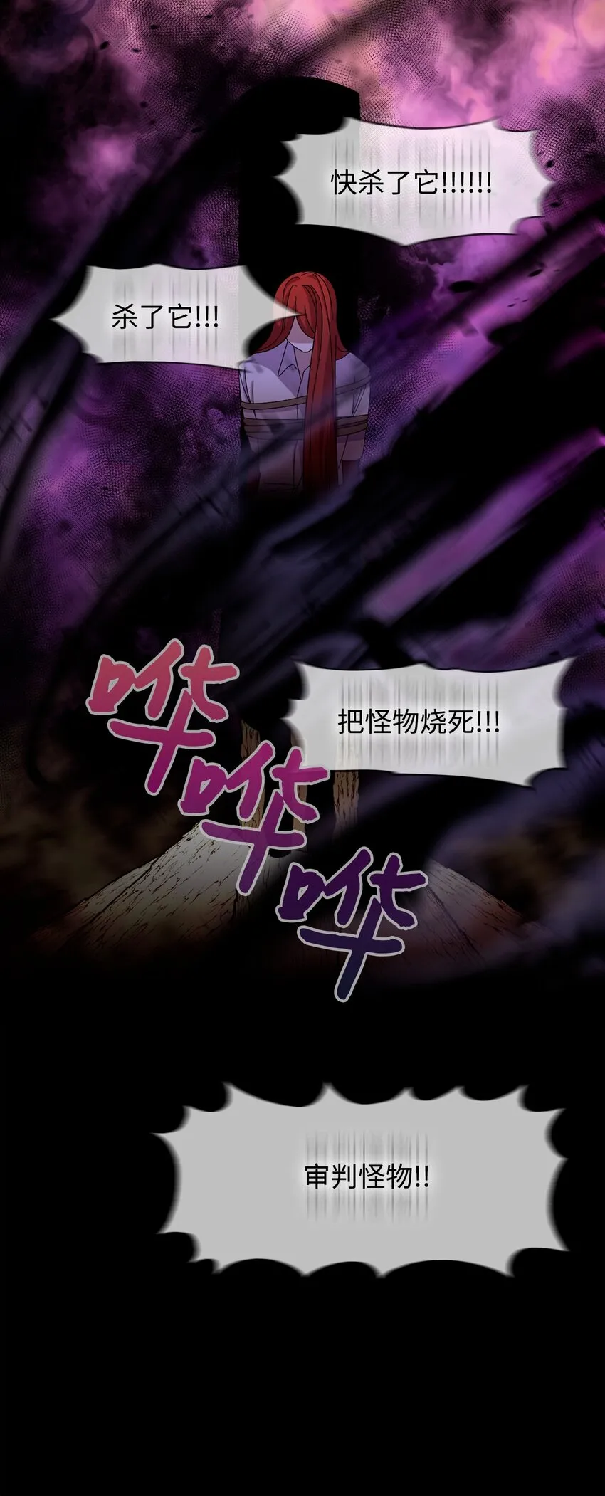 06 赫敏家族 第81页