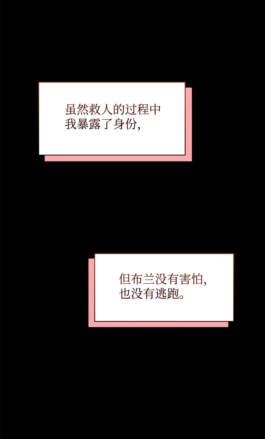 06 赫敏家族 第85页