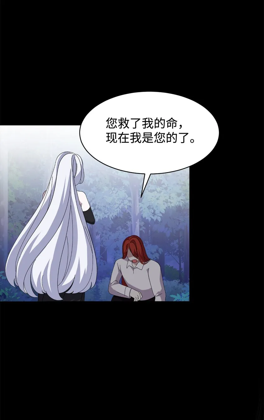 06 赫敏家族 第86页