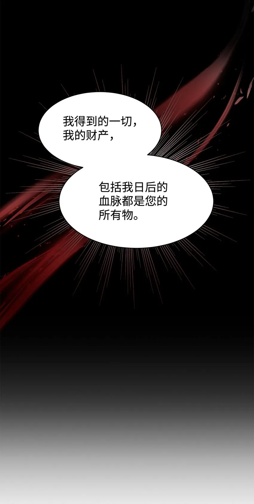 06 赫敏家族 第87页