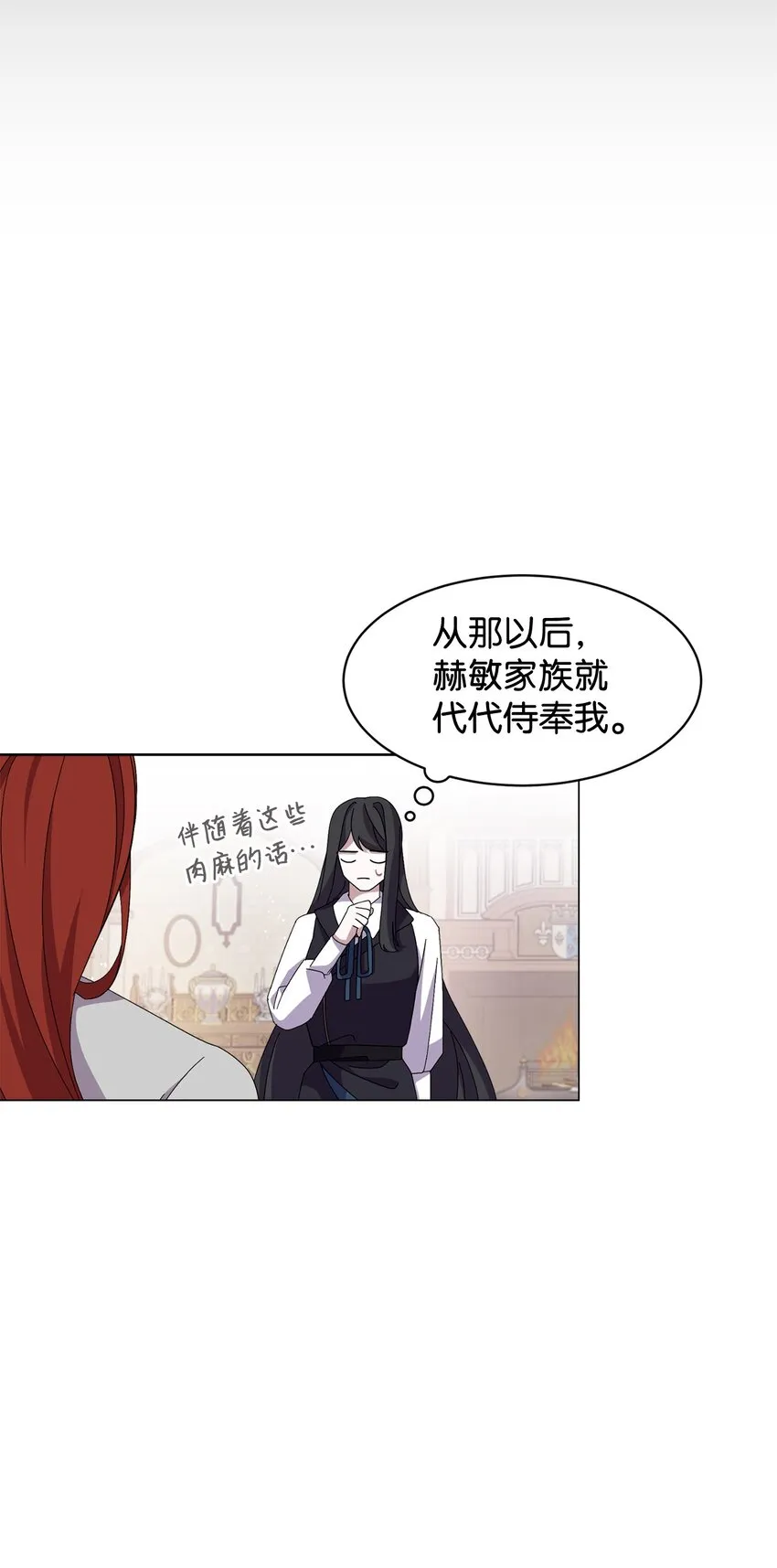06 赫敏家族 第88页