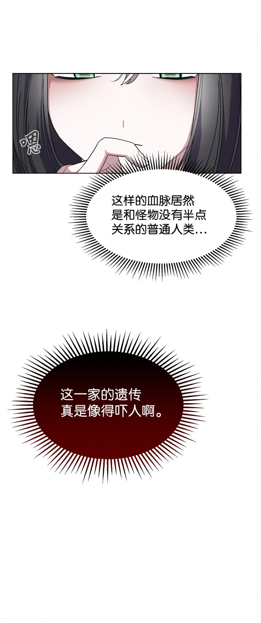 06 赫敏家族 第89页