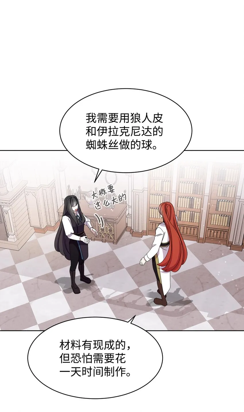 06 赫敏家族 第91页