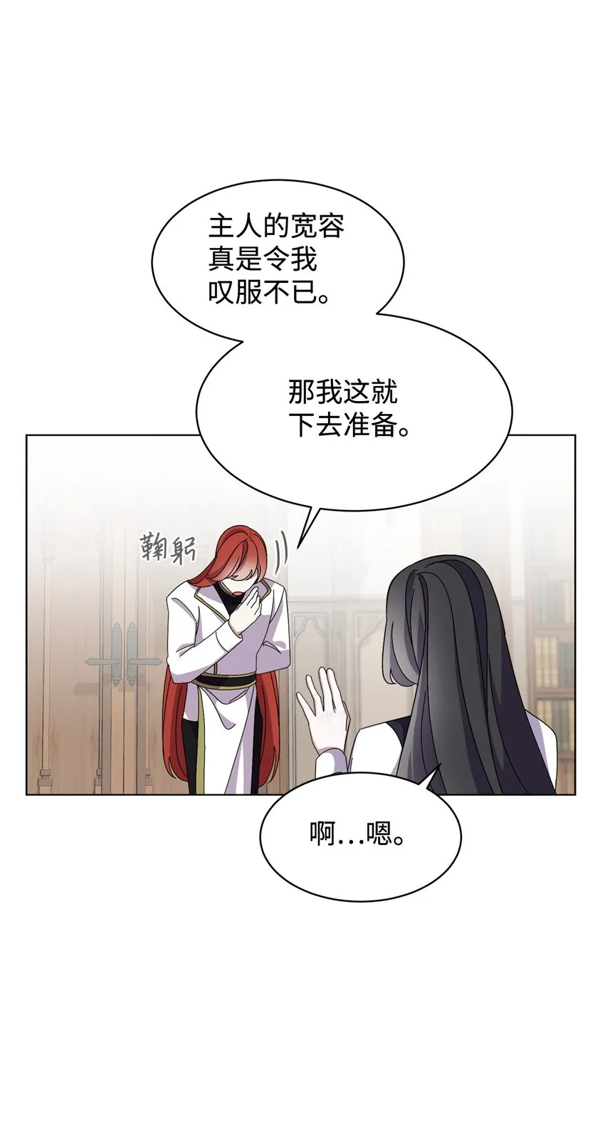 06 赫敏家族 第93页