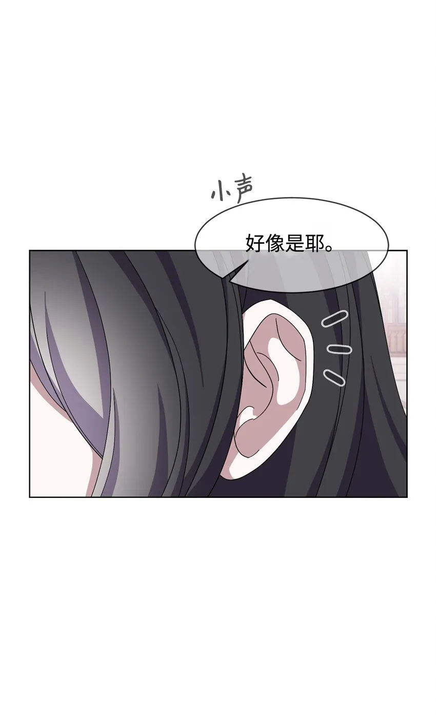 06 赫敏家族 第96页
