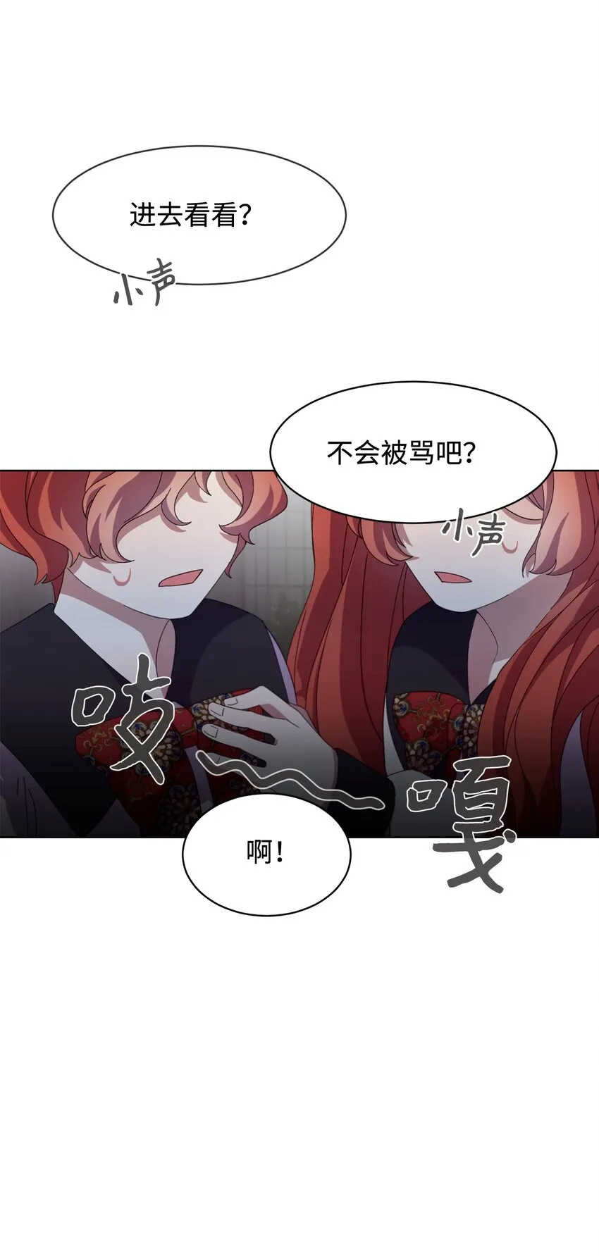 06 赫敏家族 第97页