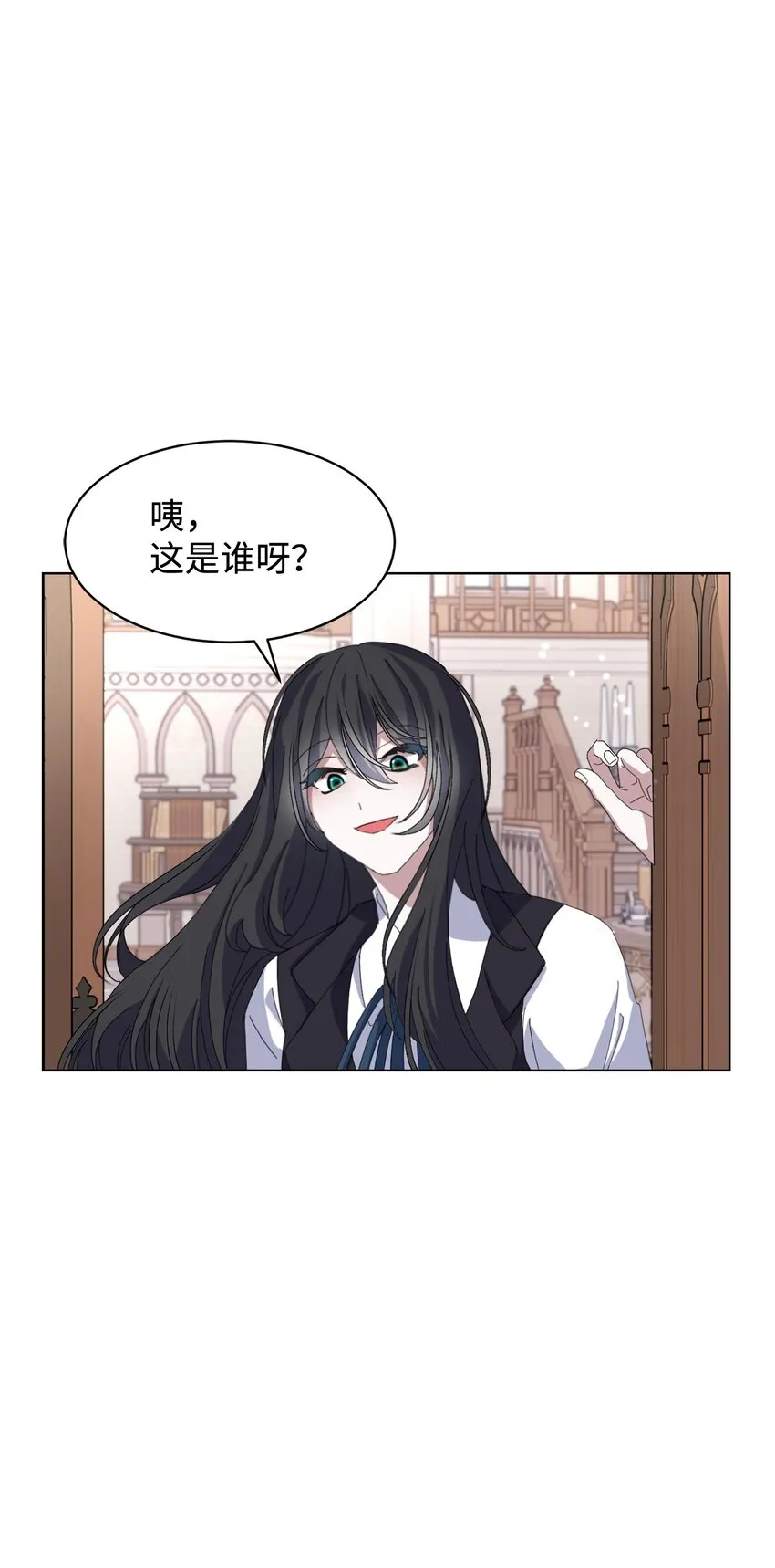 06 赫敏家族 第98页