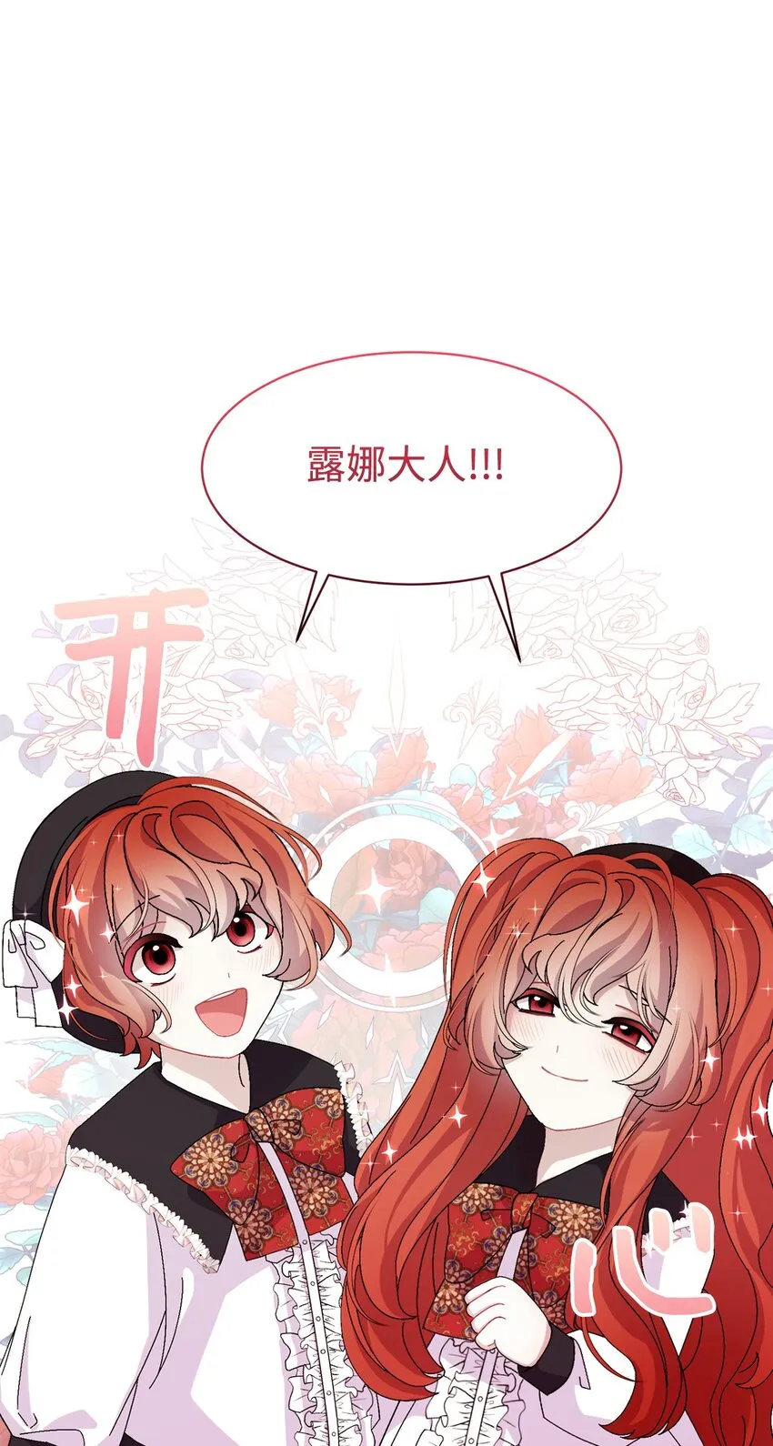 06 赫敏家族 第99页