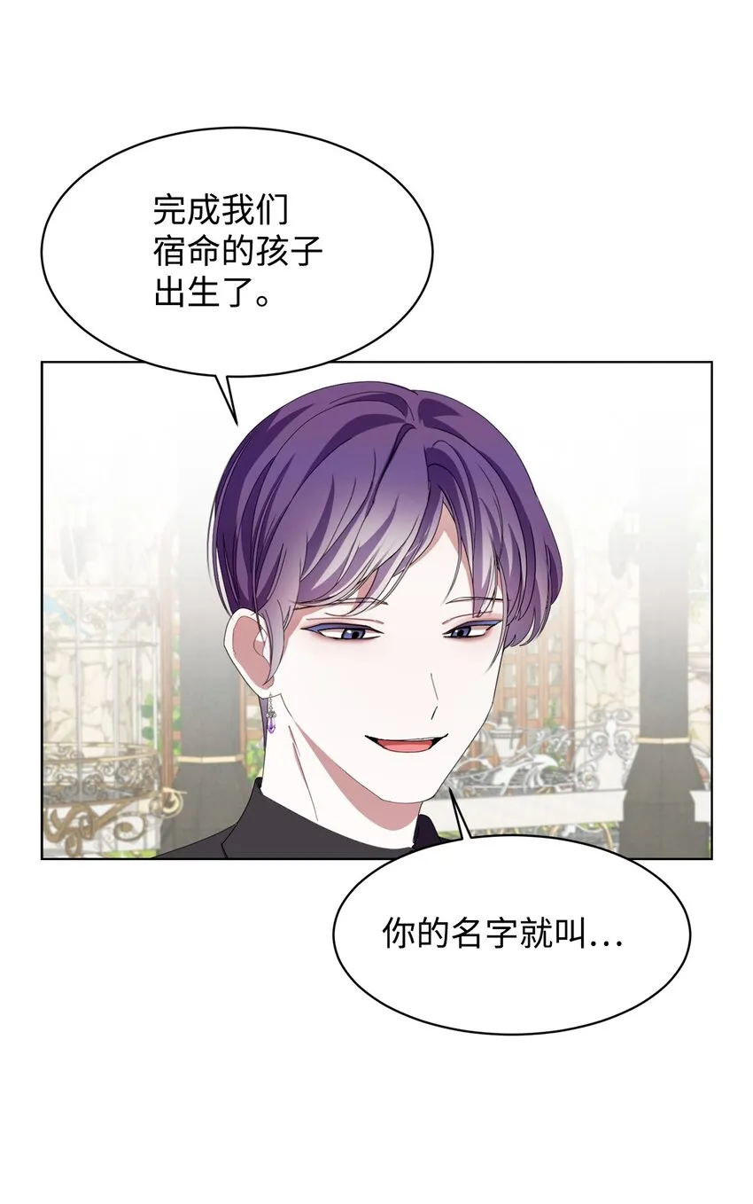 03 被追杀的皇子 第2页