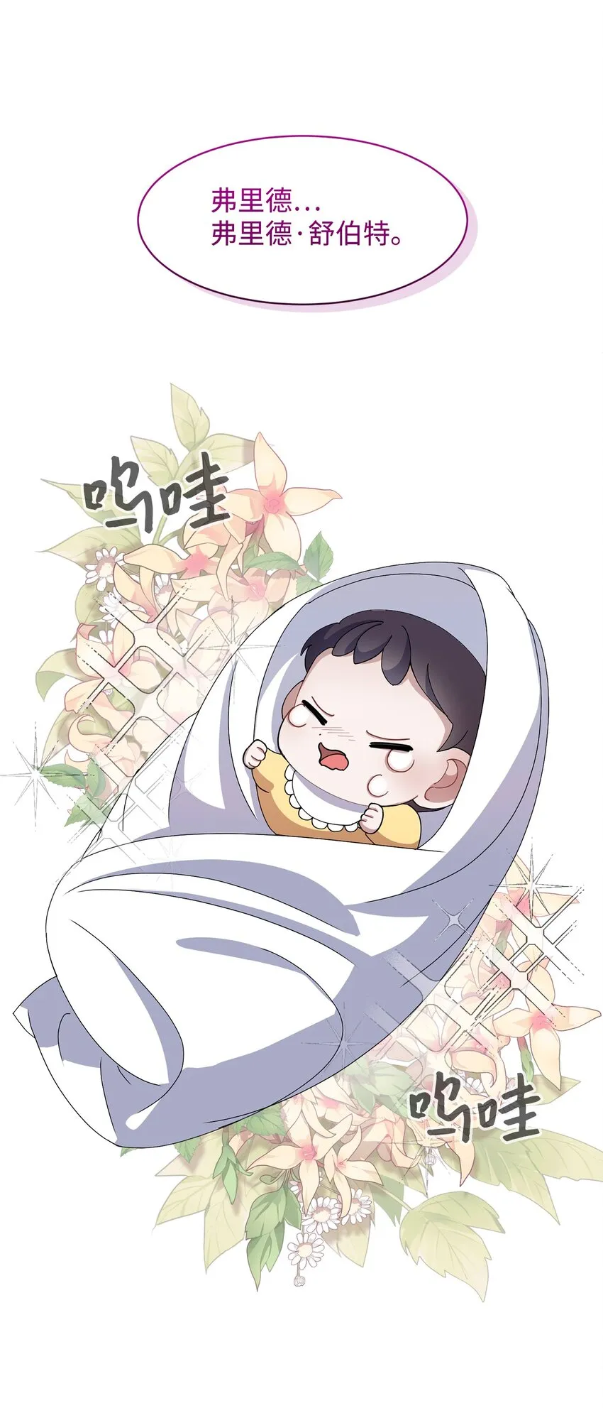 03 被追杀的皇子 第3页