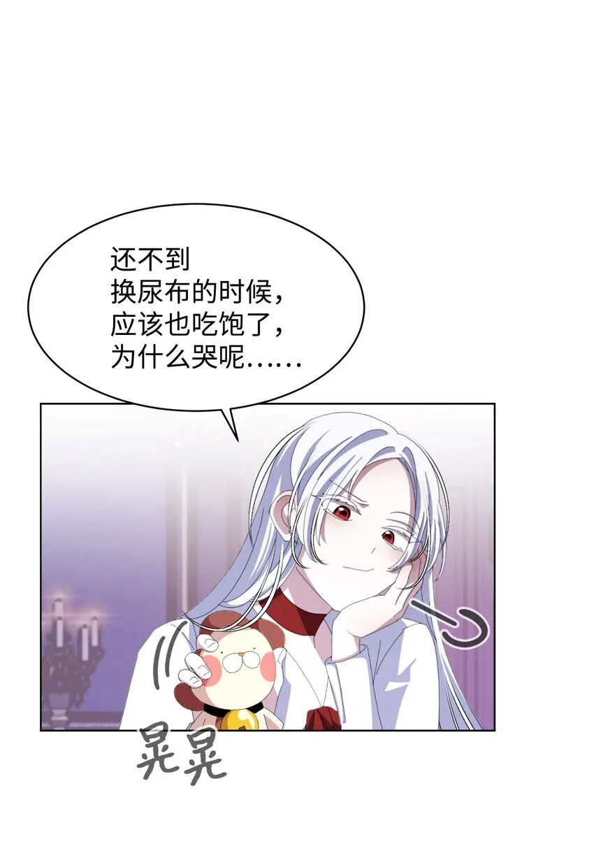 03 被追杀的皇子 第11页
