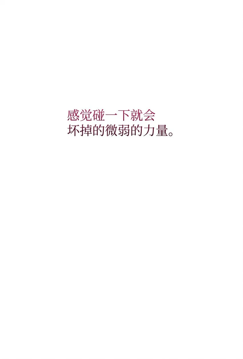 03 被追杀的皇子 第17页