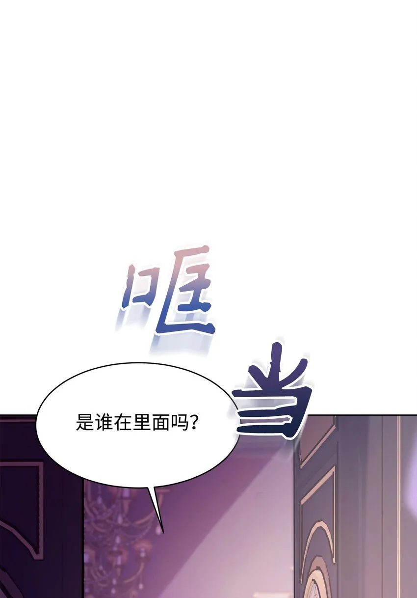 03 被追杀的皇子 第19页