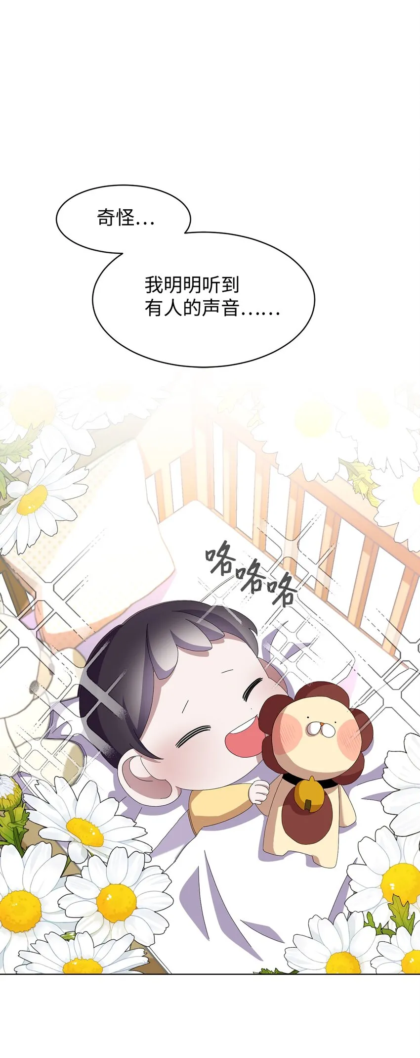 03 被追杀的皇子 第22页