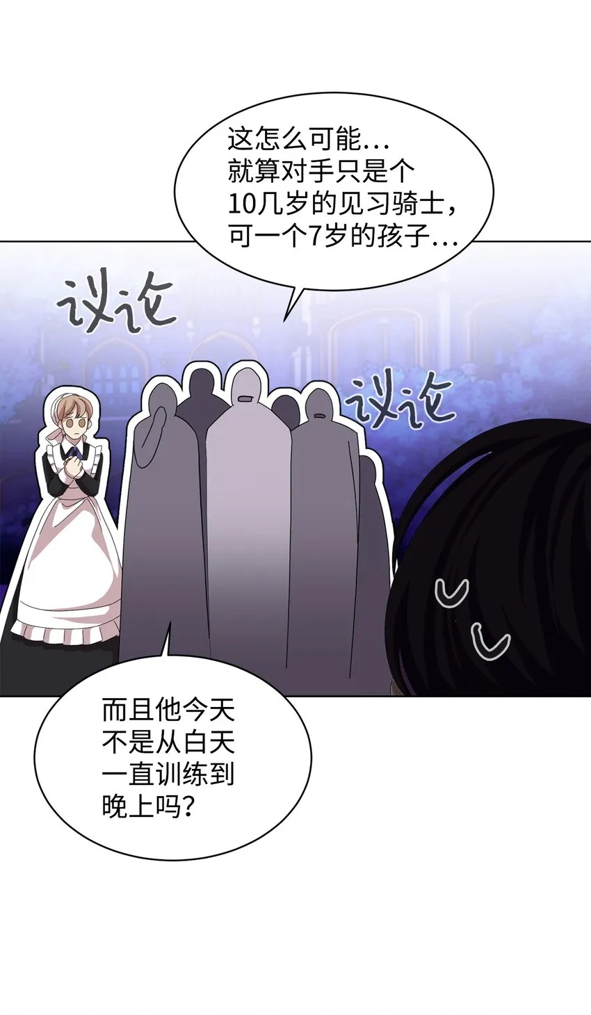 03 被追杀的皇子 第29页