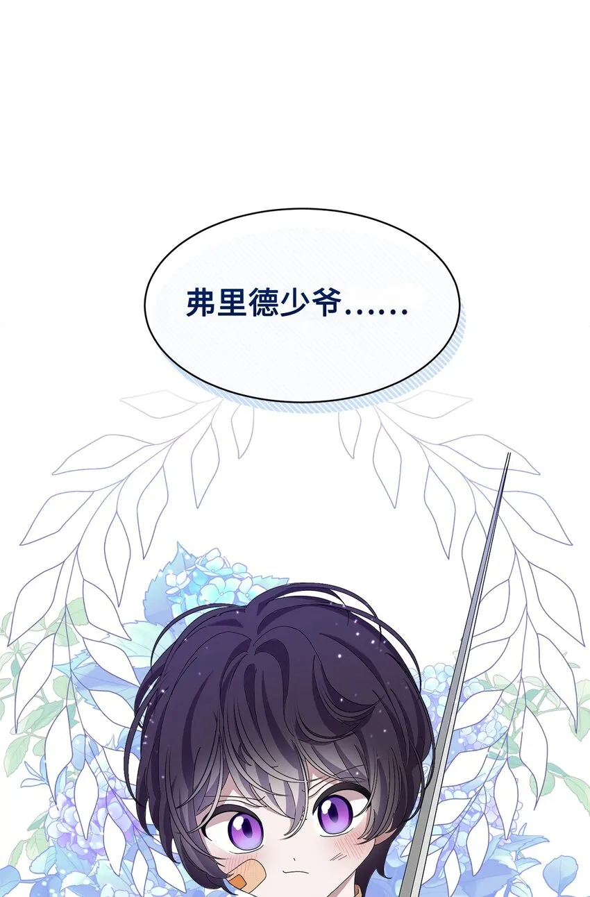03 被追杀的皇子 第31页