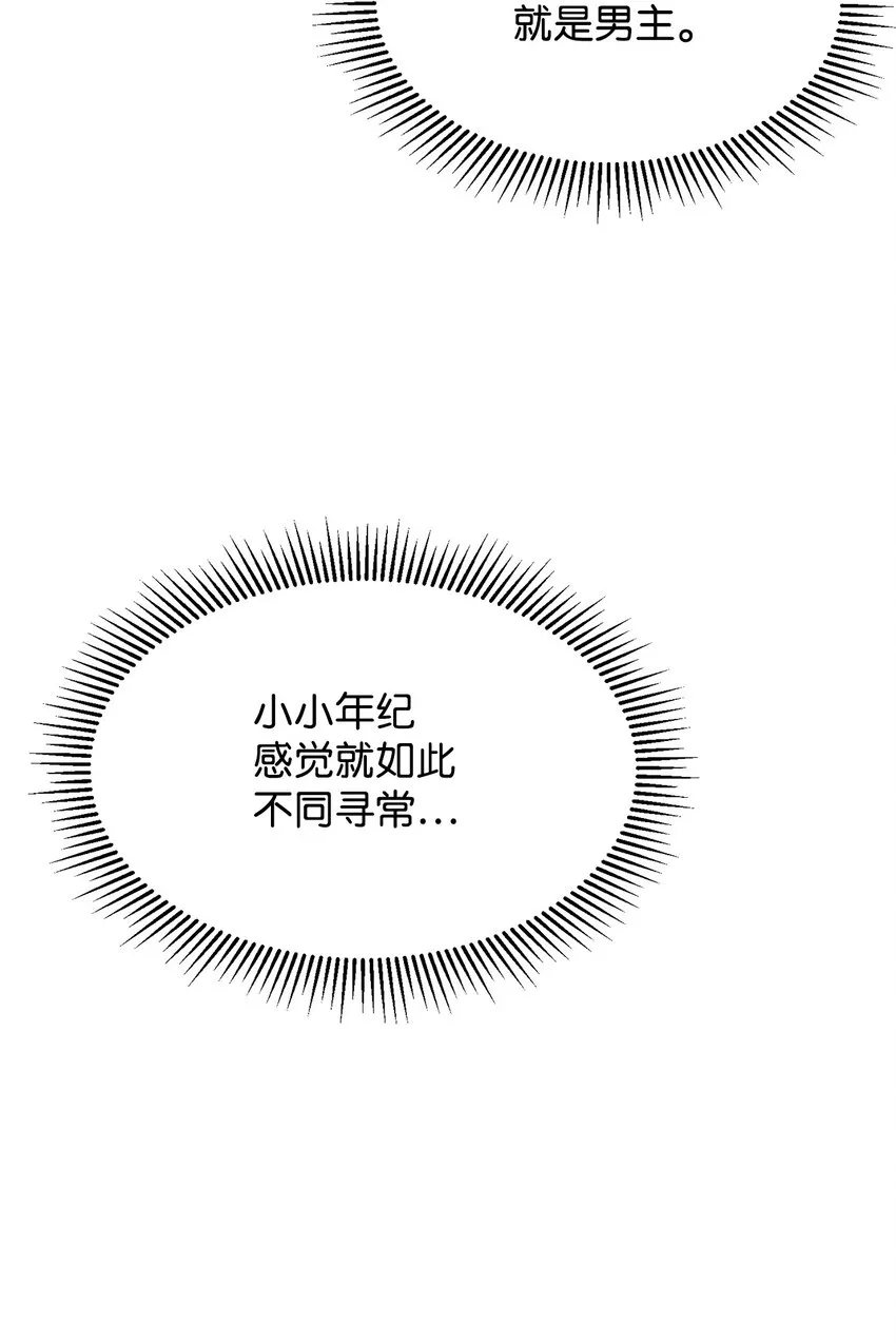 03 被追杀的皇子 第35页