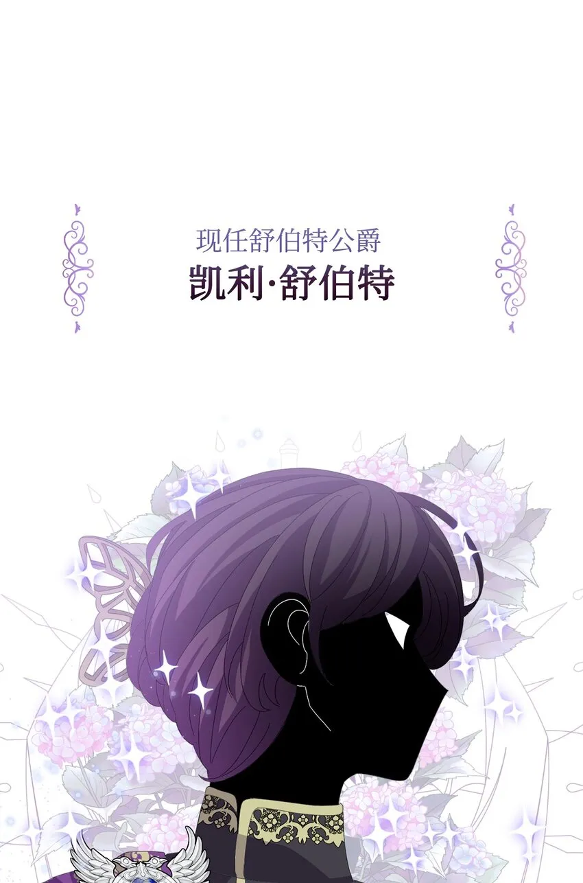 03 被追杀的皇子 第38页