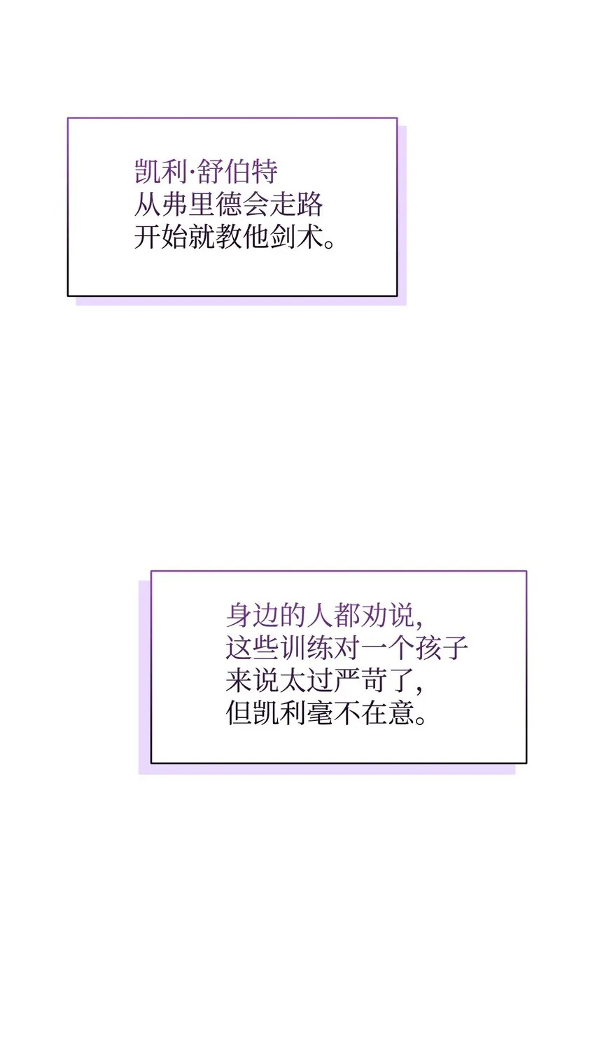 03 被追杀的皇子 第40页