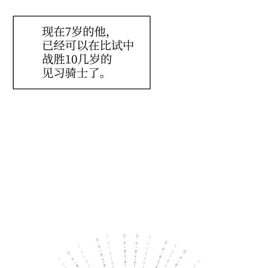 03 被追杀的皇子 第43页