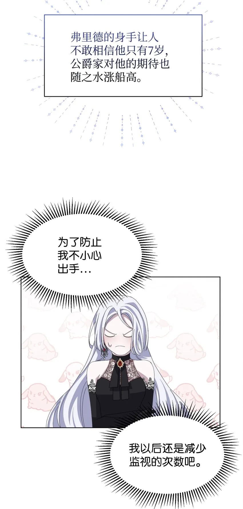 03 被追杀的皇子 第44页