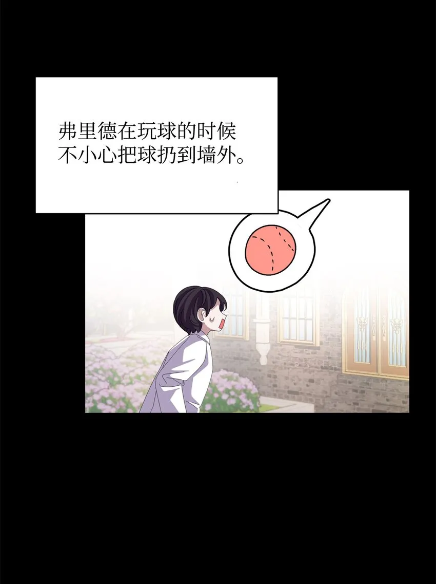 03 被追杀的皇子 第46页