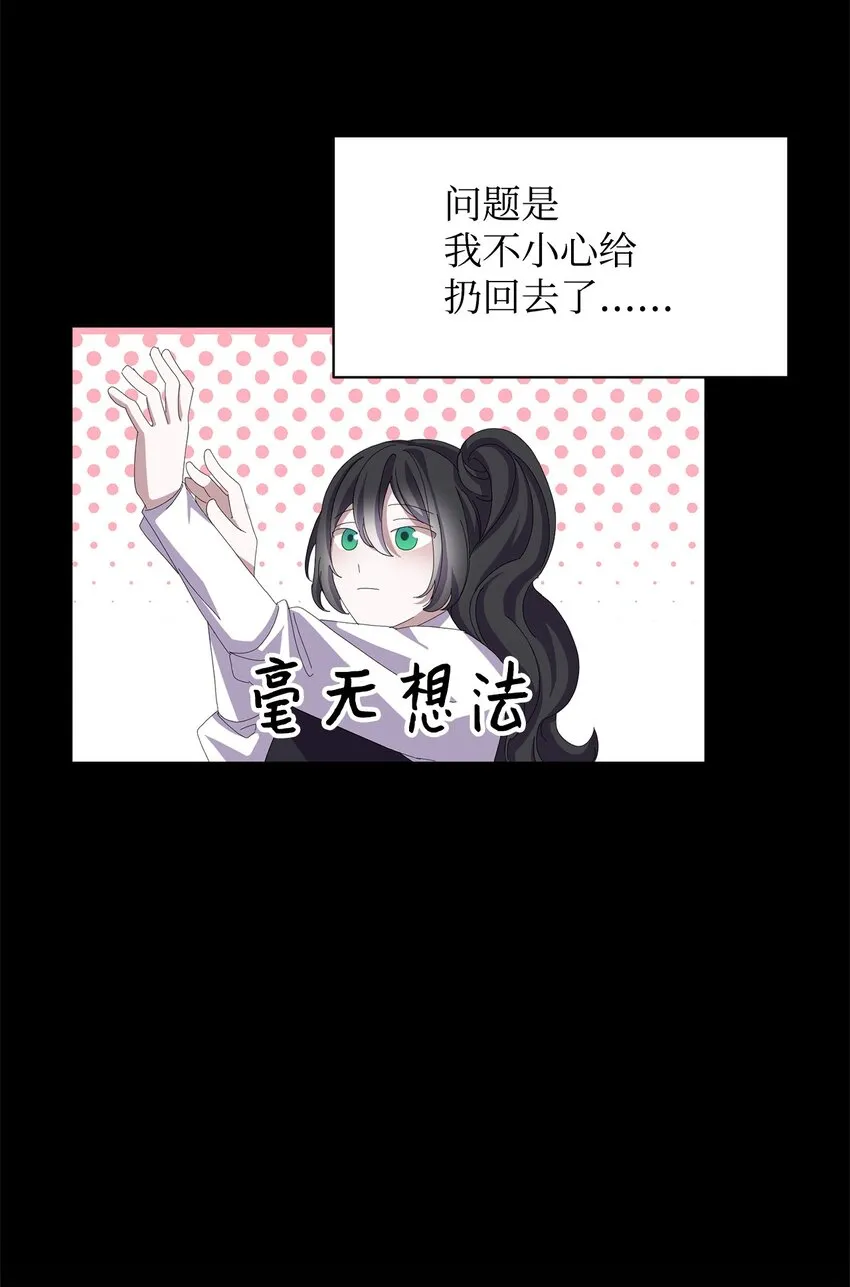 03 被追杀的皇子 第47页